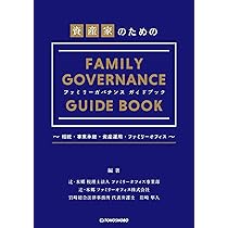 会計事務所の経営 | 本郷孔洋 |本 | 通販 | Amazon